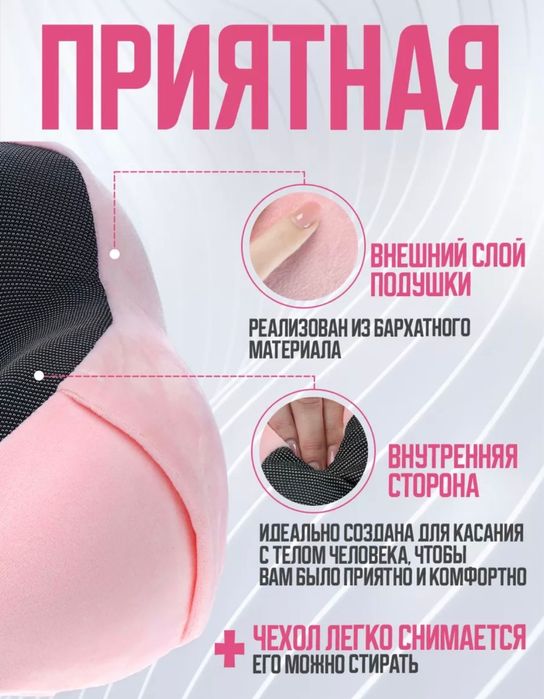 Подушка для шеи дорожная