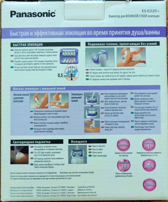 Эпилятор Panasonic ES-ED 20
