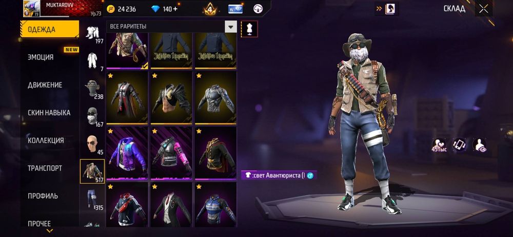 продаю аккаунт в фри фаер