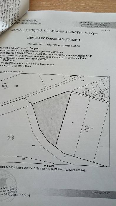 Продава се Земеделски имот в Балчик -  кв.м за 10000 €/дка - Снимка #1