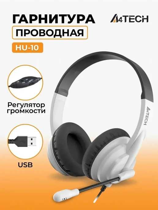 Наушник A4Tech HU-10 — для Колл сентр, офиса и онлайн-уроков