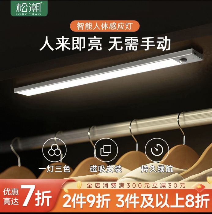 умная светодиодная подсветка