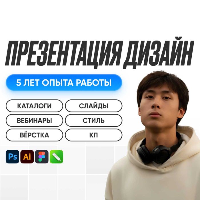 Презентации, каталоги, вебинары, разработка КП