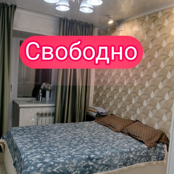 Сдам Люкс 1-2х комн Шакарима 60 Ж