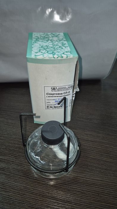 Спиртовка Сл 2 и Комплект UNO