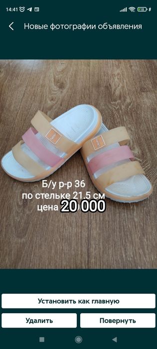 Детская обувь. Туфли для девочки.