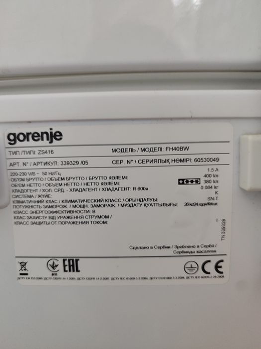 Морозильник Ларь gorenje