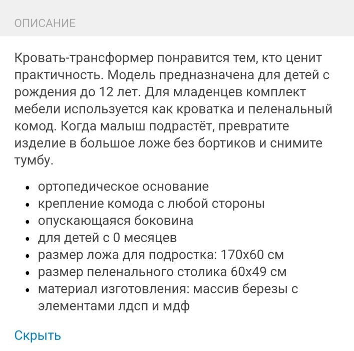 Продам детскую кроватку