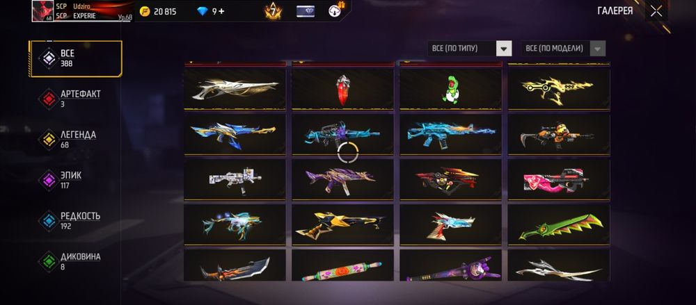 Аккаунт Фри фаер