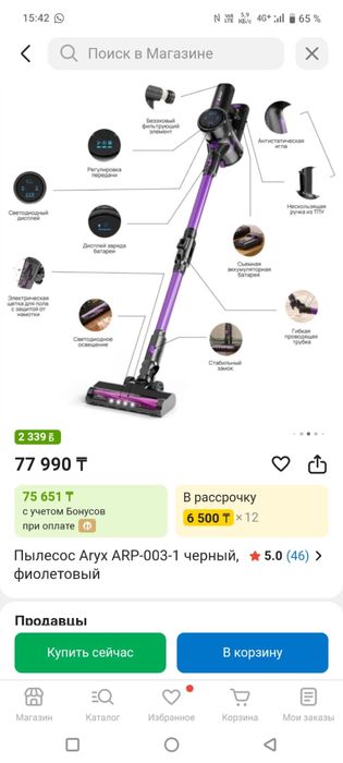 Пылесос ARP-003-1 черный ,фиолетовый