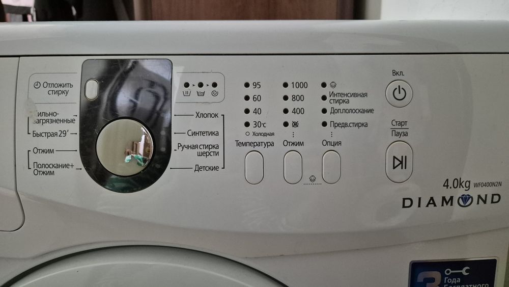 Стиральная машина Samsung