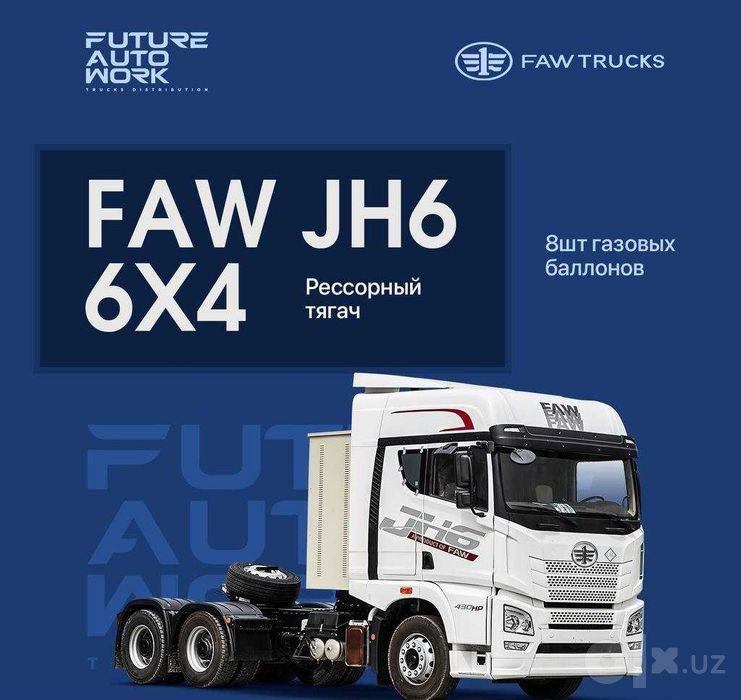 FAW JH6 6x4 янги партия 2026 ретардор