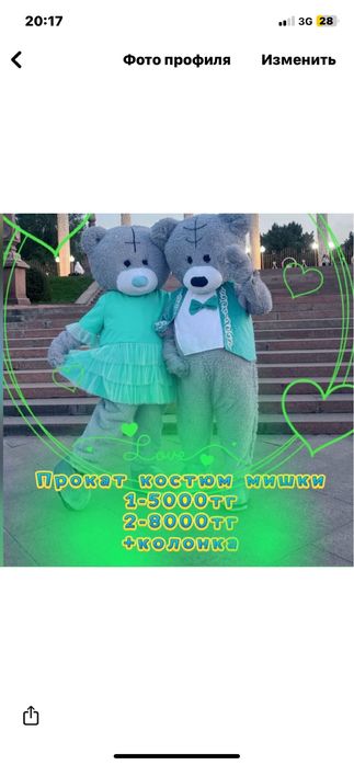 Мишка Теди прадаётся