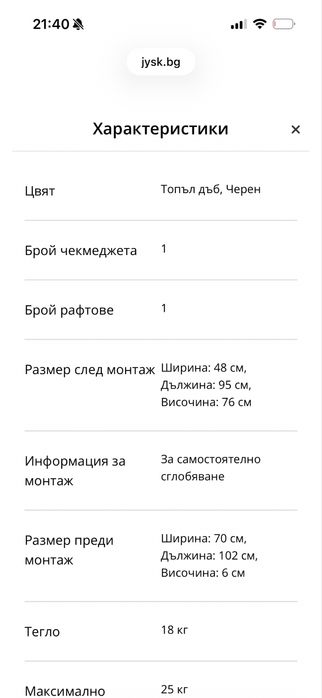 Бюро TRAPPEDAL 48x95
