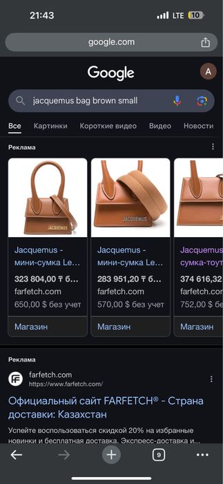 Jacquemus сумка оригинал