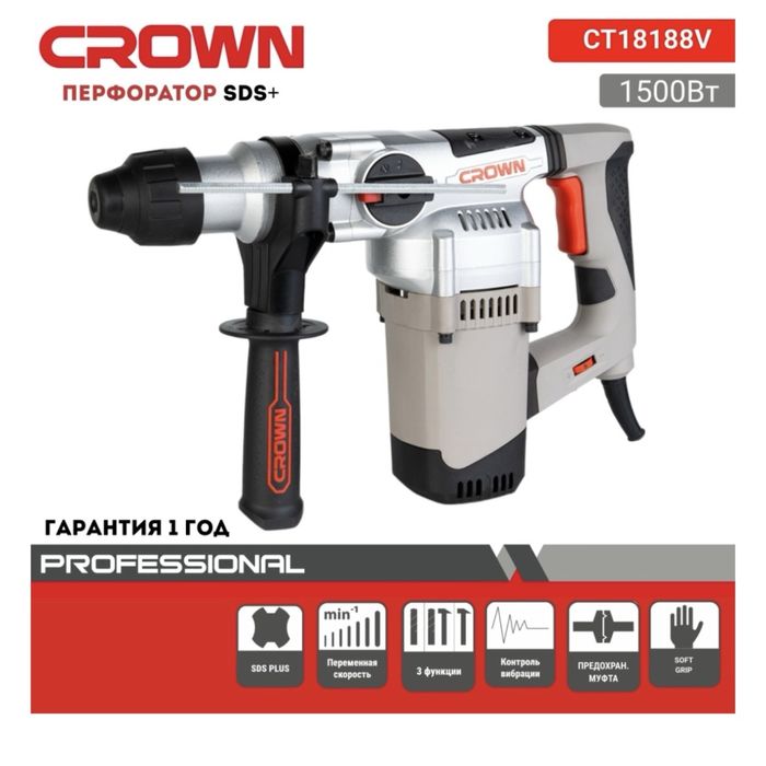 в наличии перфораторы, перфоратор, КРАУН, CROWN