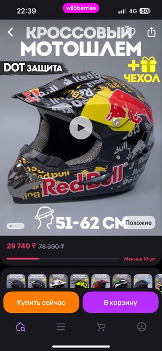 Шлем мотоциклетный