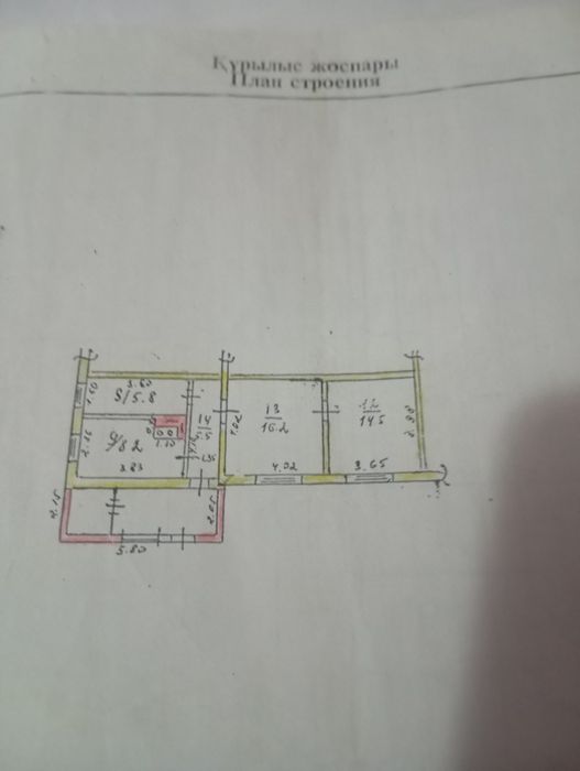 Продам дом барачного типа.