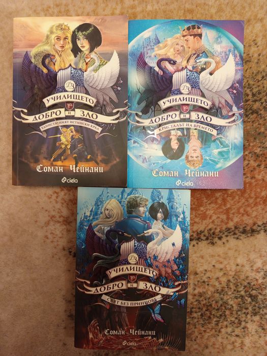 Книги за деца и тийнейджъри