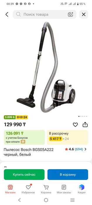 Пылесос Bosch Serie 2