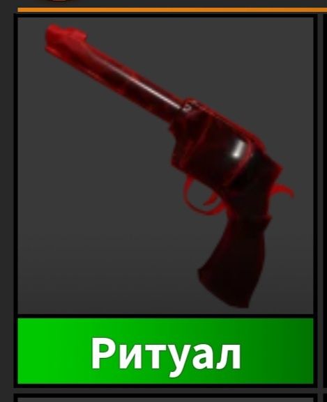 Камонки,ункамонки,легендарнки,годли мм2,роблокс, roblox