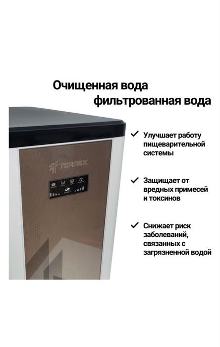 Фильтр для воды TERREX RO-A4