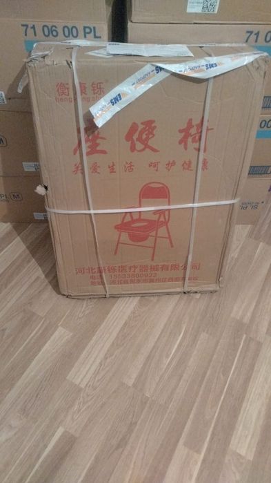 Туалетное кресло (санитарное)