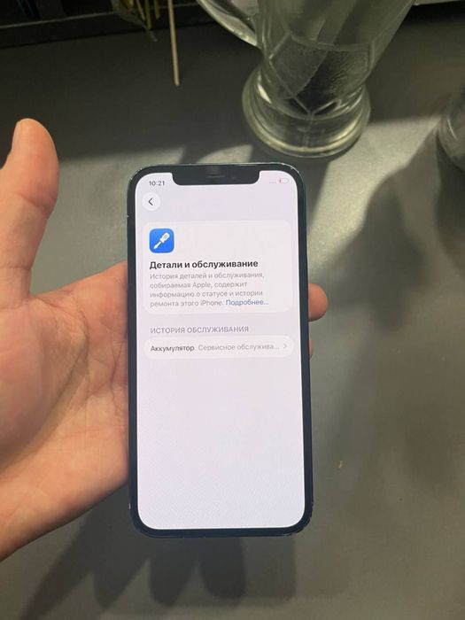 Iphone 12  срочно