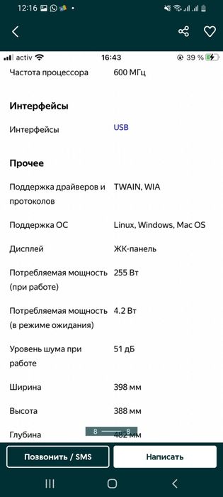 Продам принтер М 130