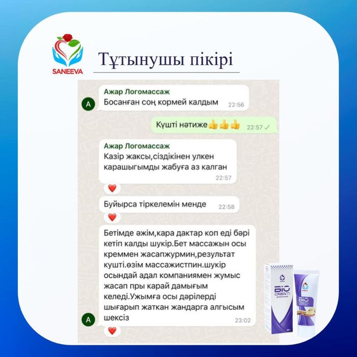 Био крем bio cream, флорацин чудо крем