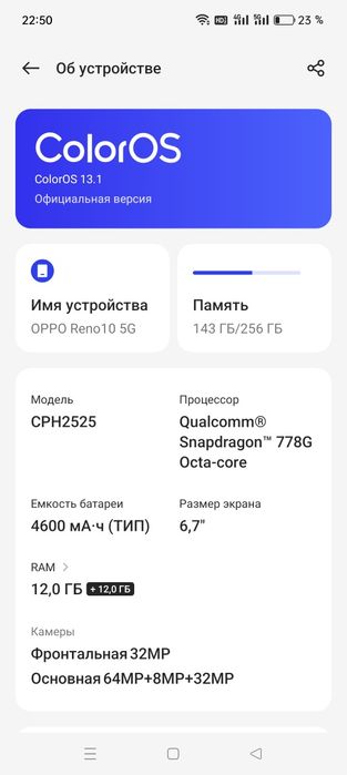 Продам телефон OPPO Reno10 5G
