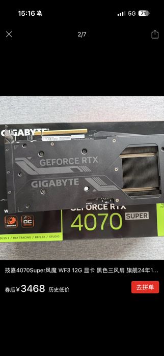 Rtx 4070 super gigabyte