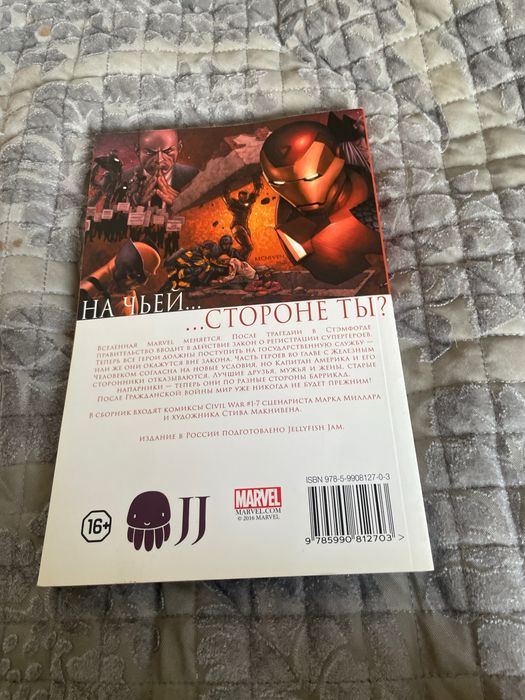 комикс от Marvel