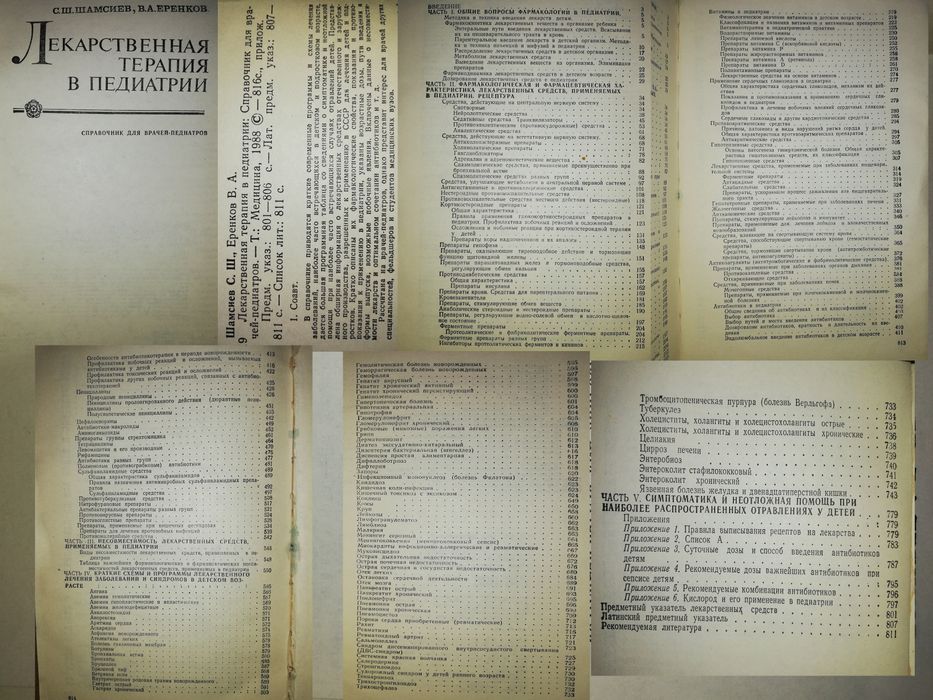 Книги по медицине