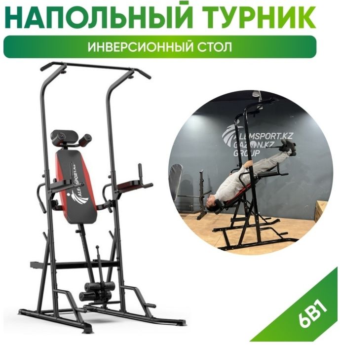 Спорт товары, фитнес