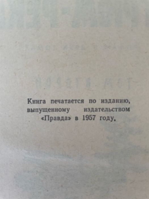 Продам книги Путь Абая