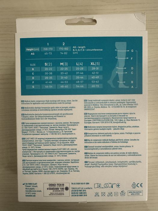 Компрессионные чулки, размер L
