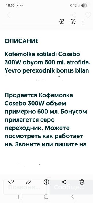 Кофемолка.Новая.300Вт220в