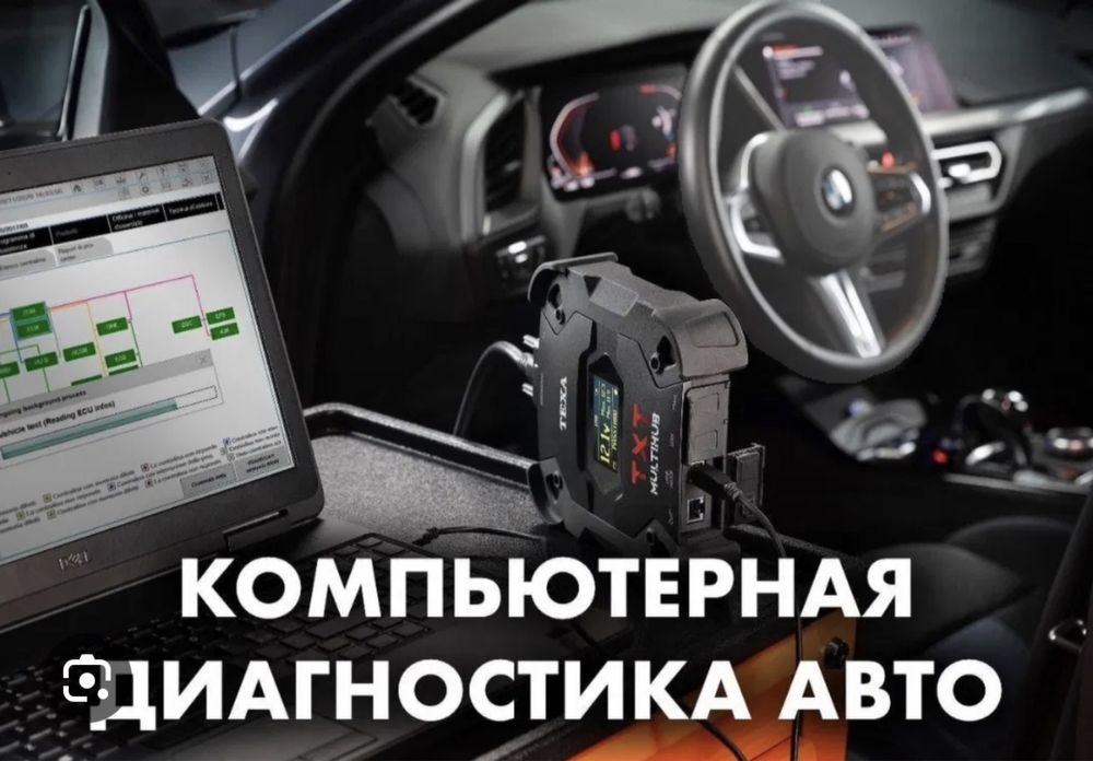 Автоэлектрик на выезд