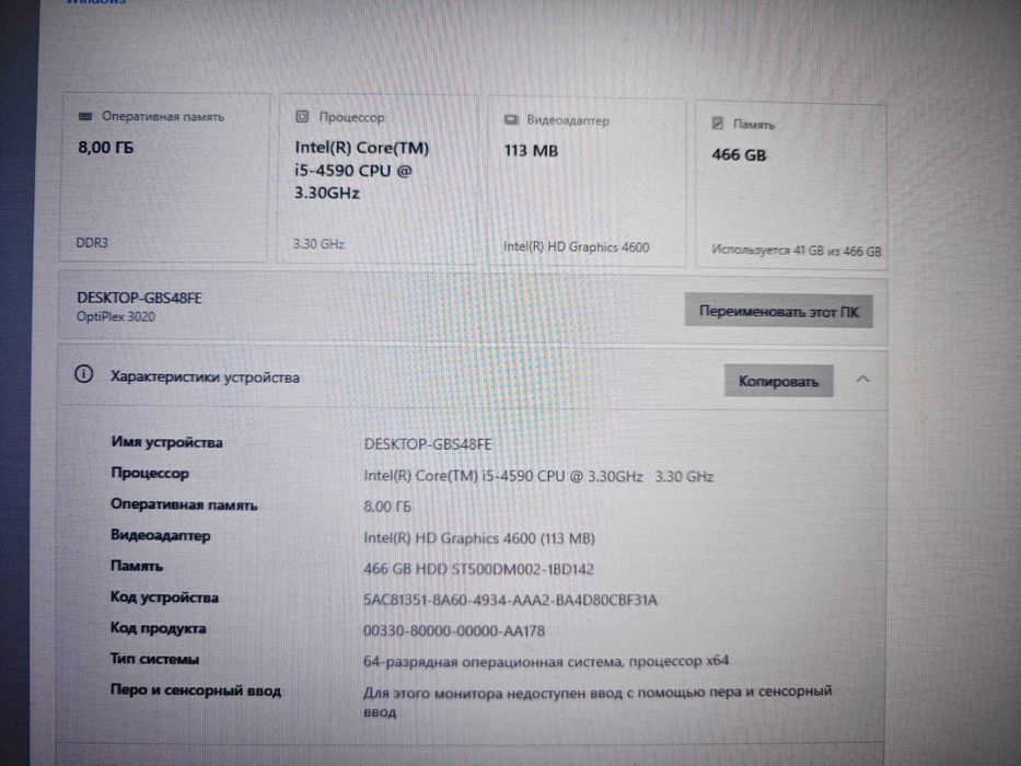 Компьютер в комплекте DELL Optiplex