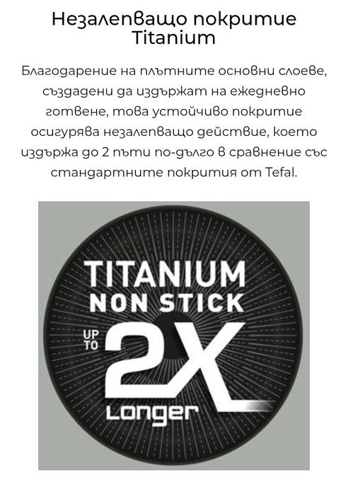 INGENIO  INOX  тефал тиган 28см