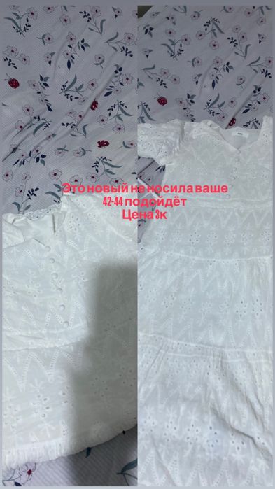 Разгрузка одежда буу