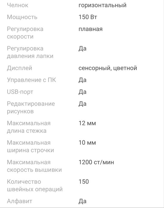 Продается вышивальная машина