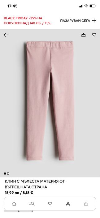 Нов ватиран клин H&M за момиче 6-7 години