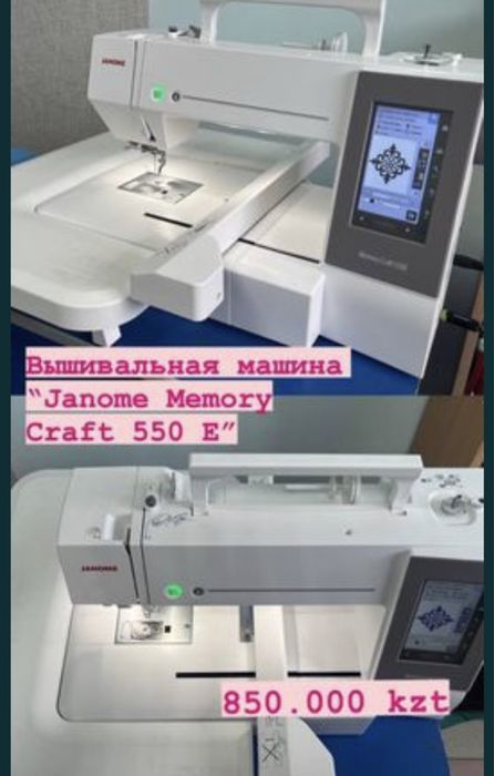 Вышивальная машина Готовый бизнес можно в рассрочку каспий