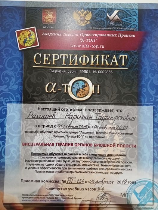 Мануальная терапия (массаж)