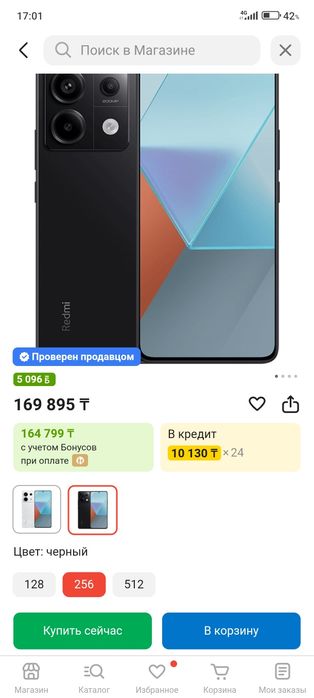 Redmi note 13 Pro 12/256 5G