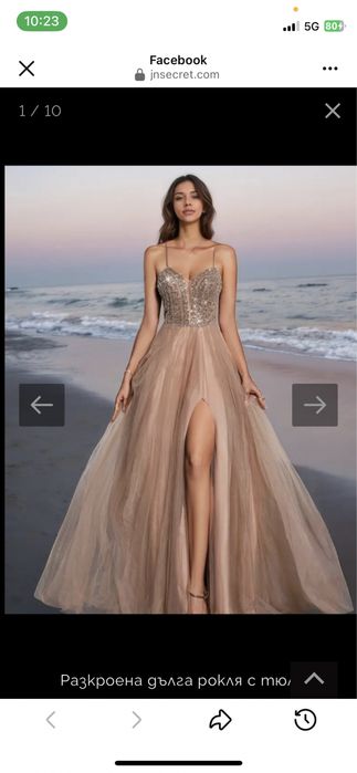 Официална рокля JN