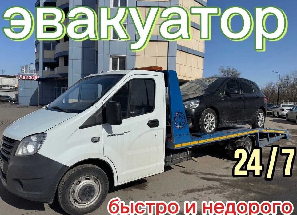 Эвакуатор Алматы дешево круглосуточно. Услуги эвакуатора
