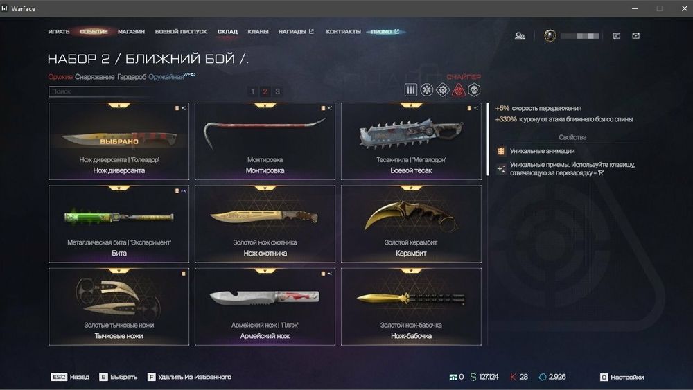 Лучший аккаунт Warface/Варфейс